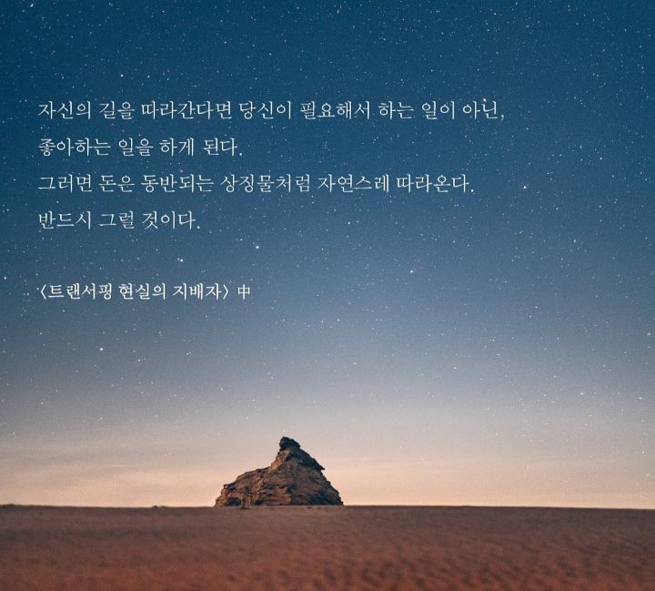 트랜서핑 이미지