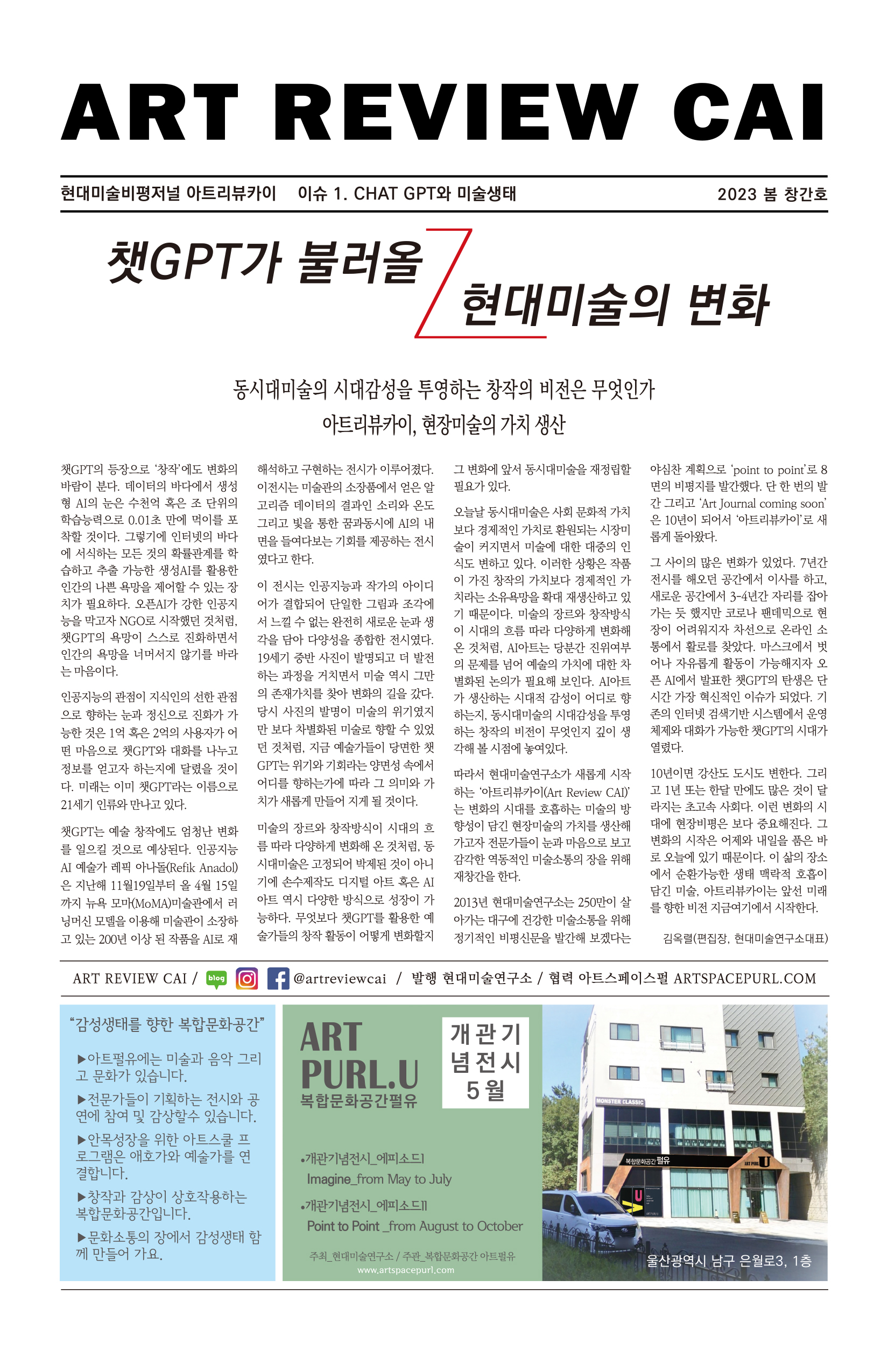 미술생태연구소 이미지