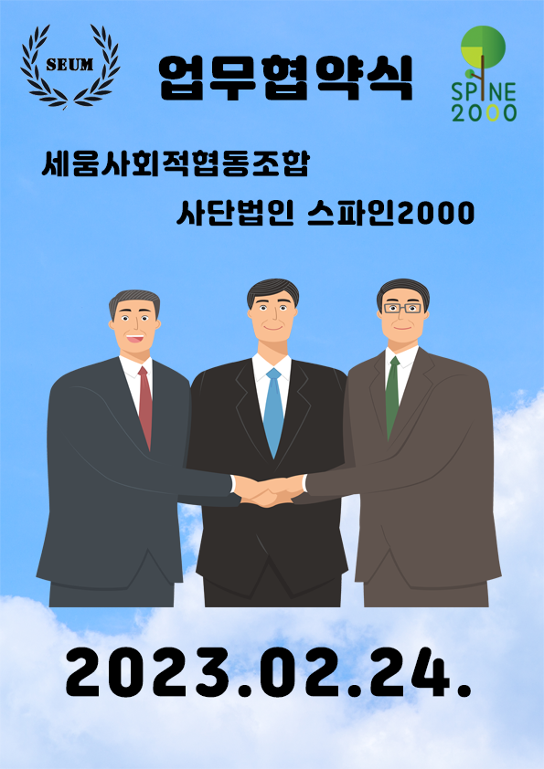 세움협동조합 이미지