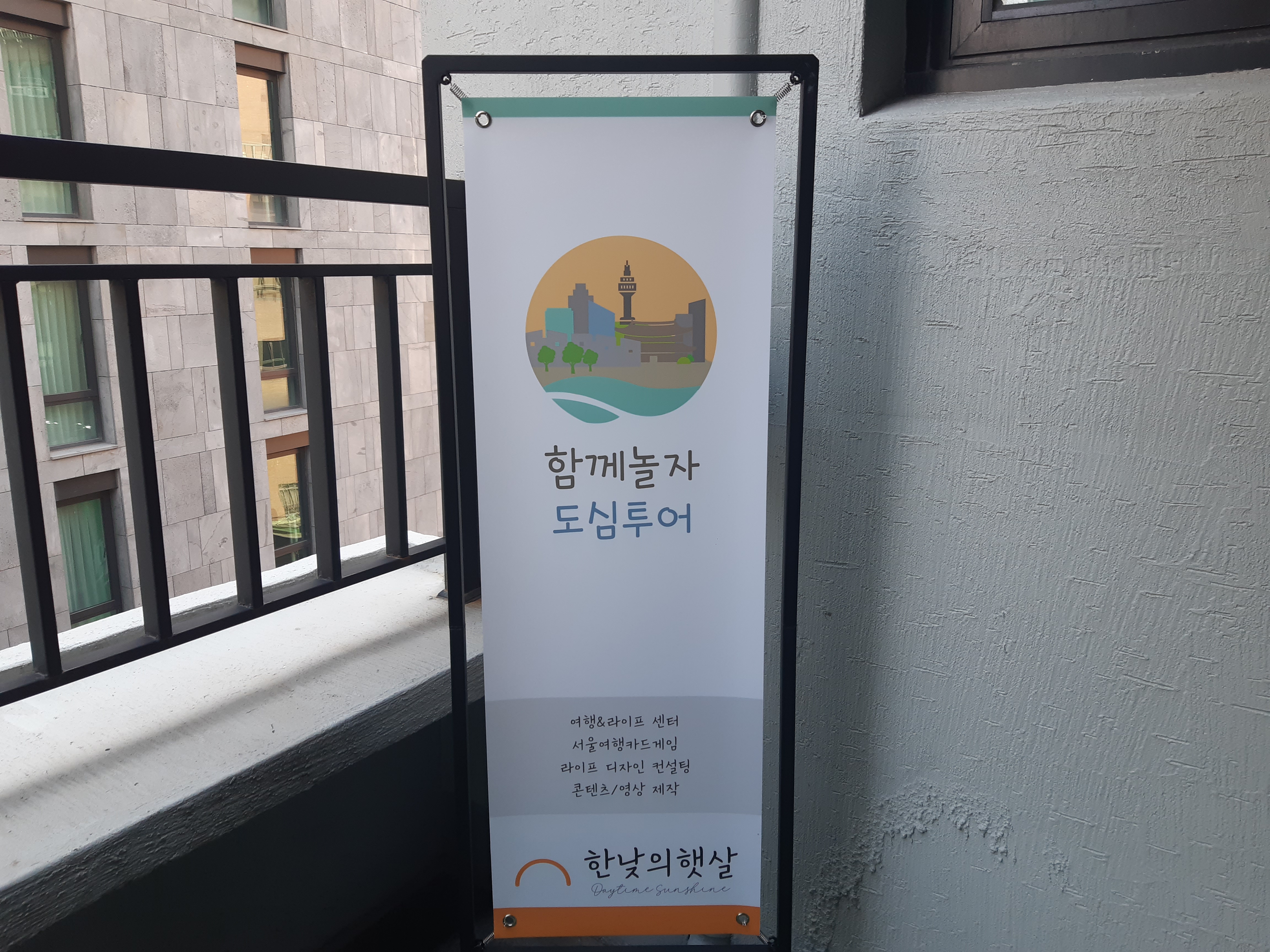 한낮의햇살 주식회사 이미지