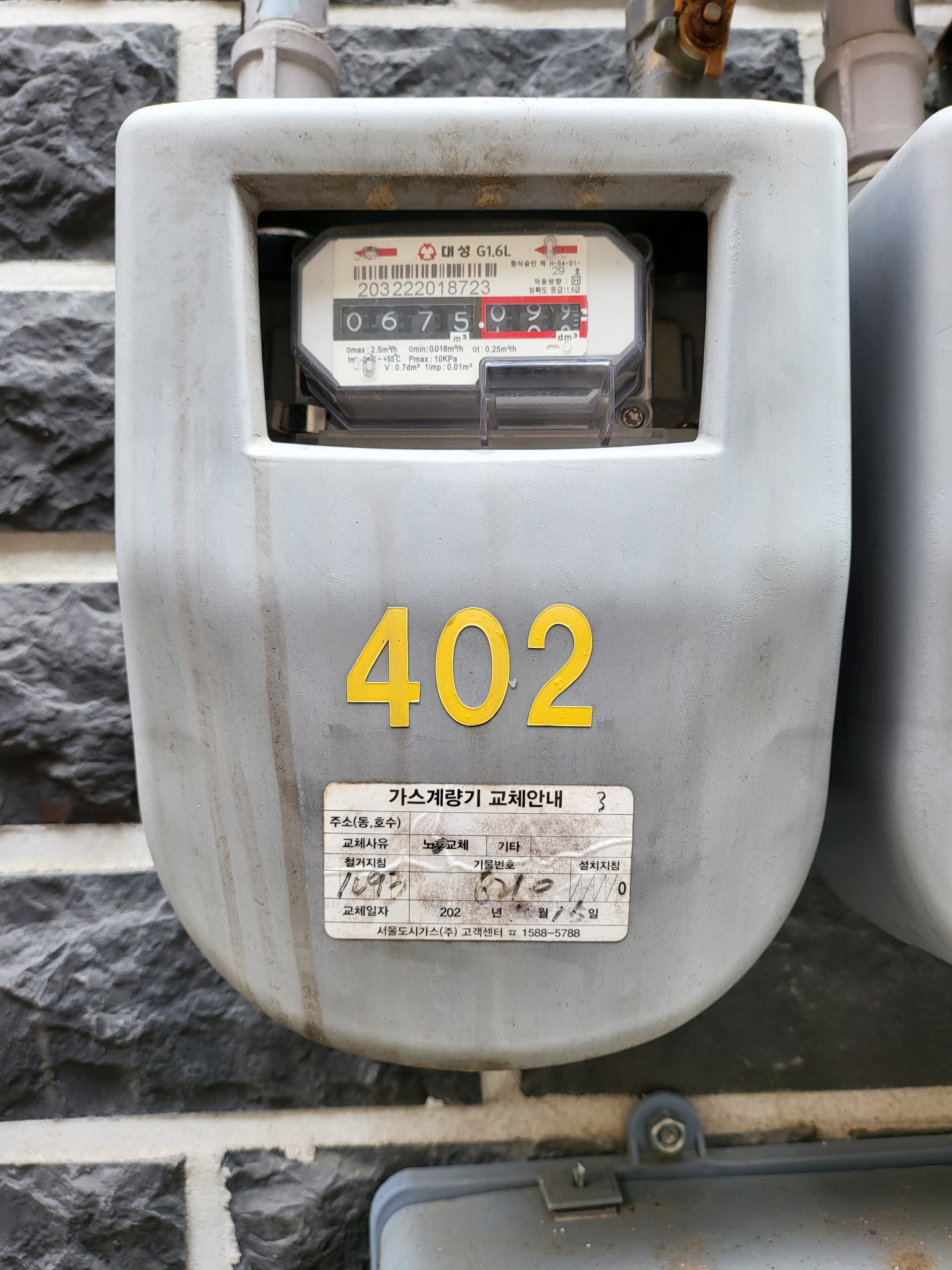 동진가스 이미지