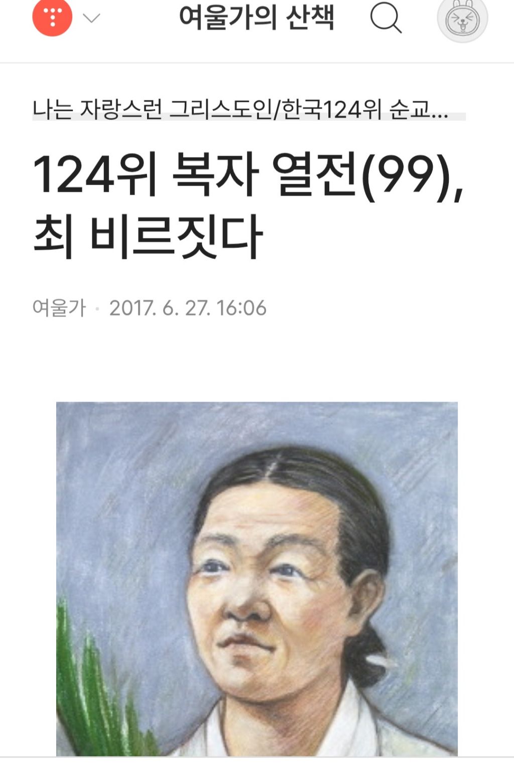 최*필 이미지