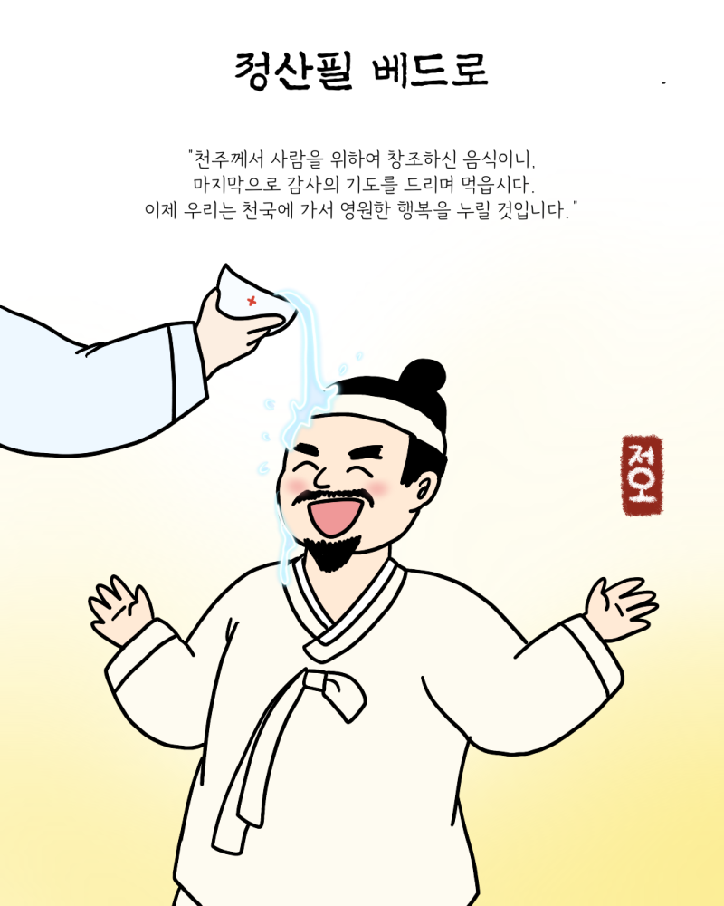 최*필 이미지