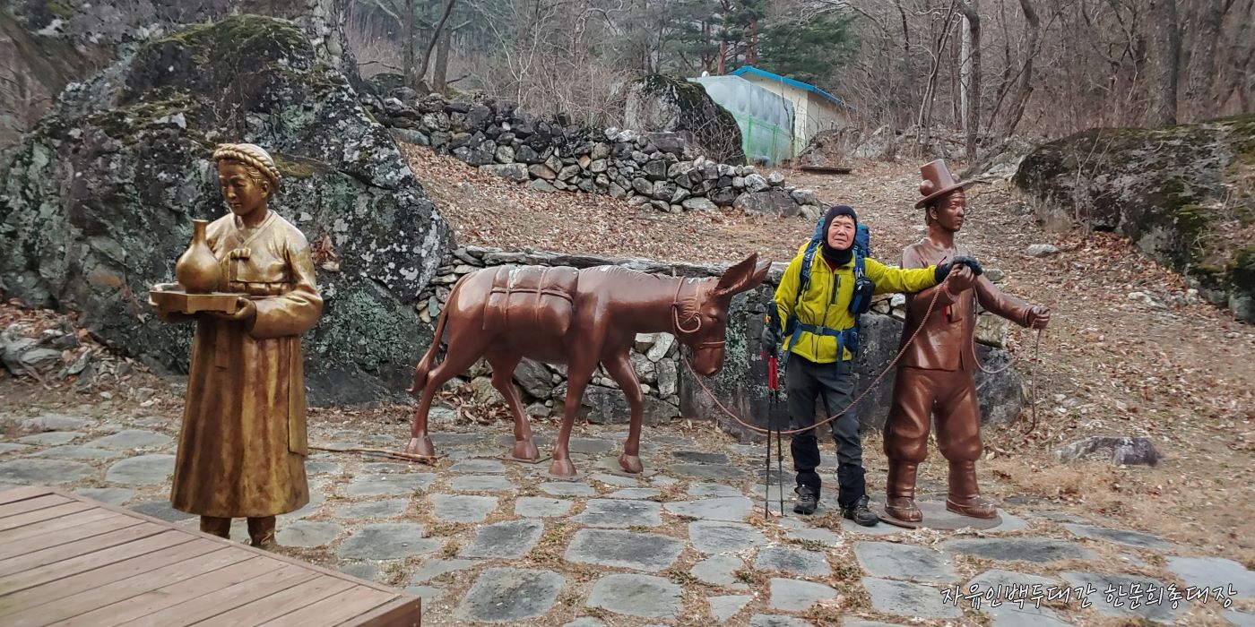 ＜상월산＞- 동해 천리지행 소금길 원방재 자유인26기~14회차... 동해 천리지행 소금길 원방재 자유인26기~14회차 대종주 STORY- 01