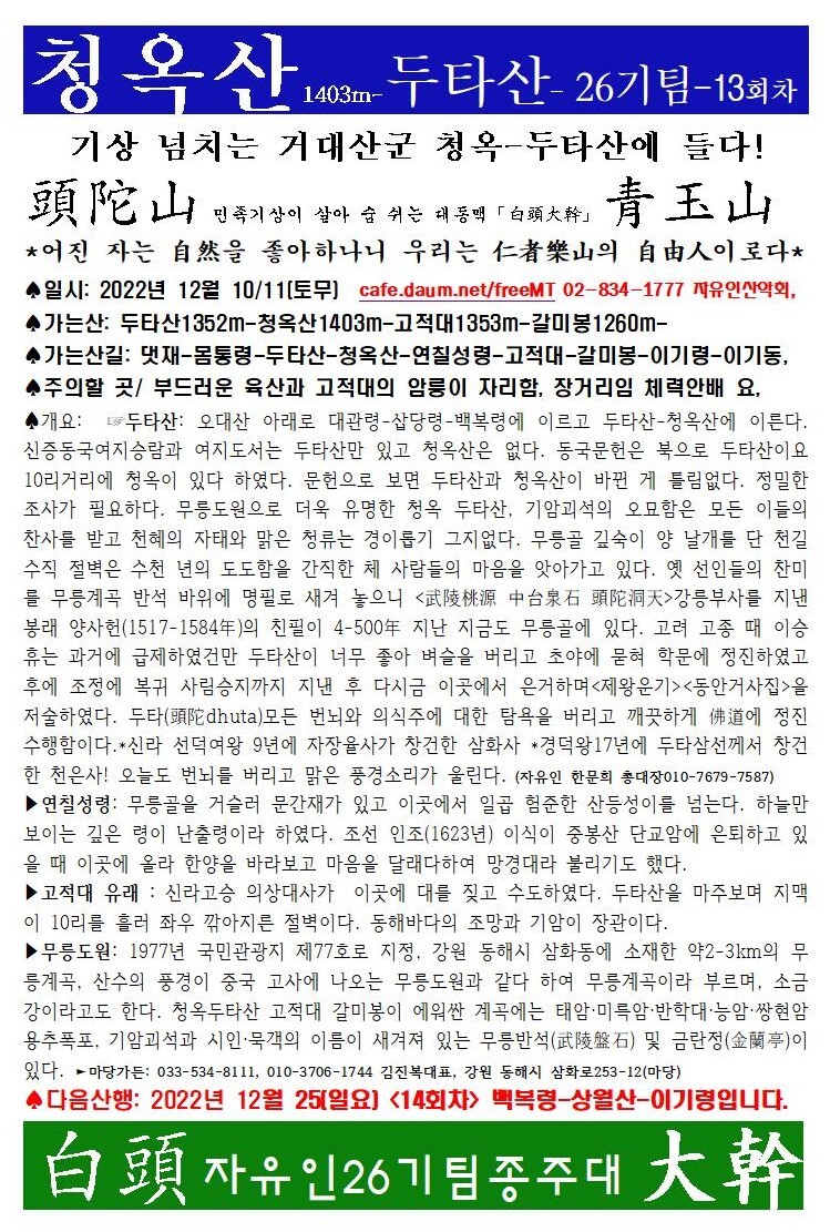 청옥주 이미지