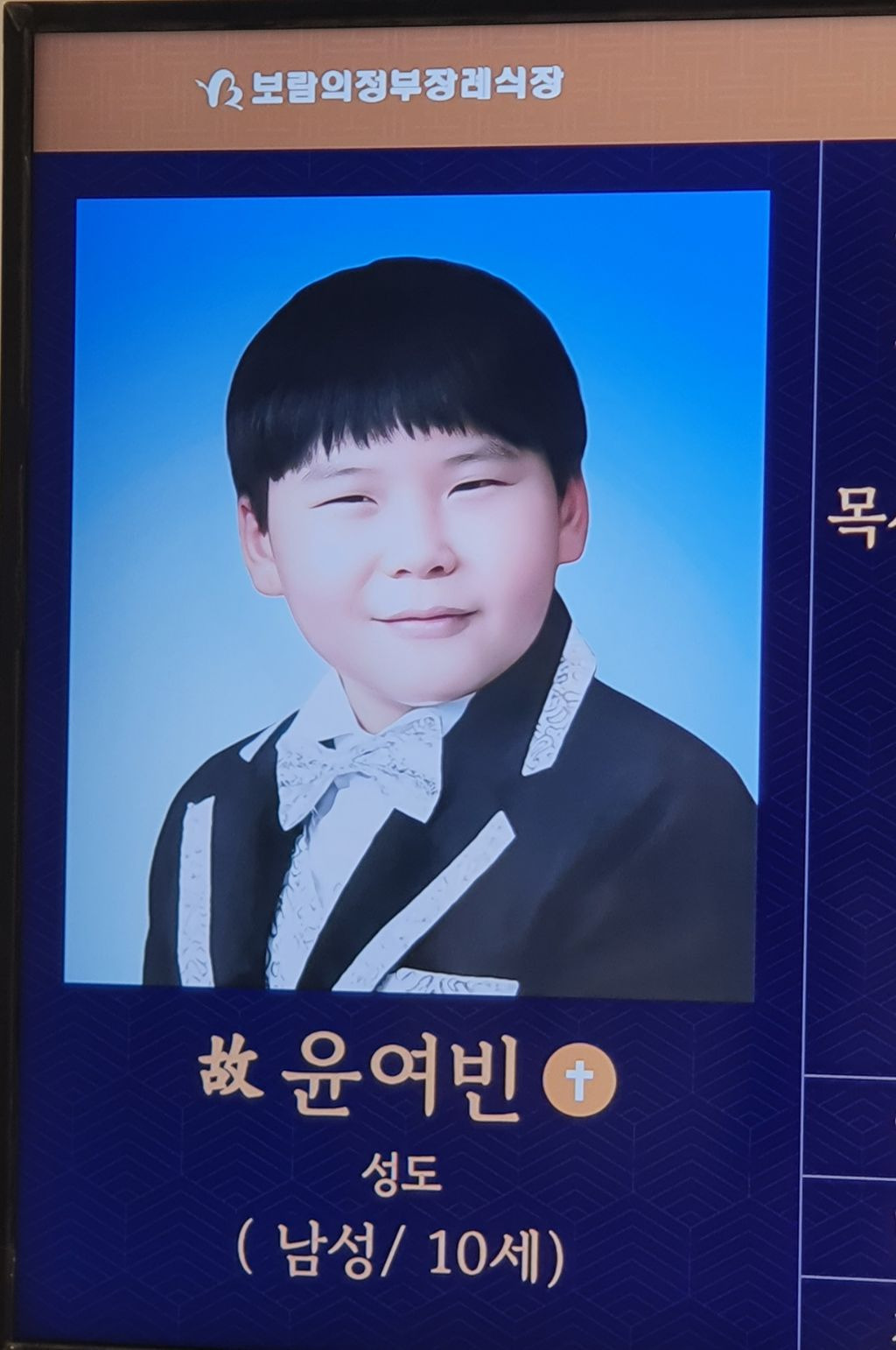 여빈 이미지