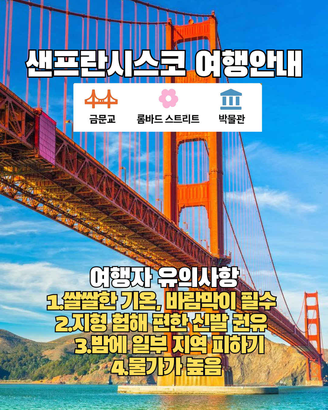 골든 스트릿 (Golden Street) 이미지