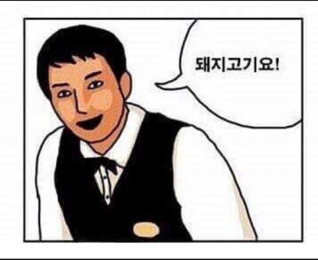 고기요 이미지