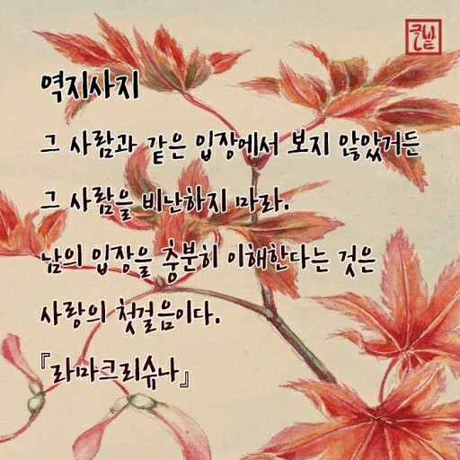 역지사지 이미지