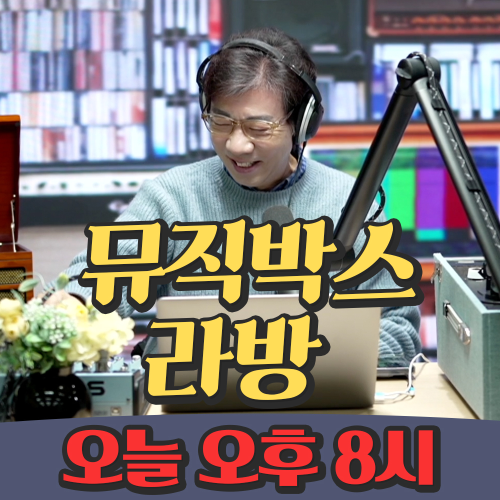 뮤직박스 이미지