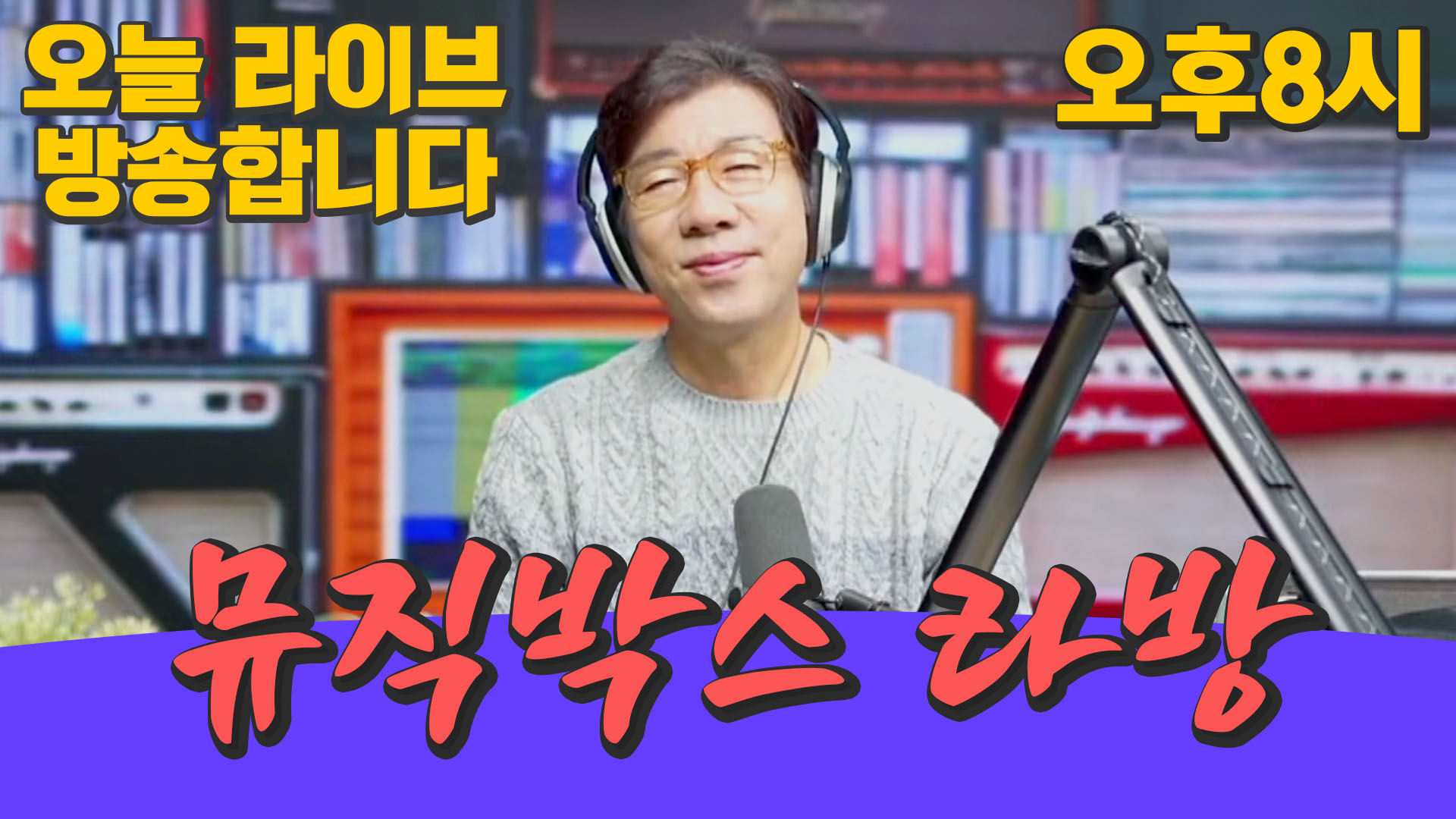 뮤직박스 이미지