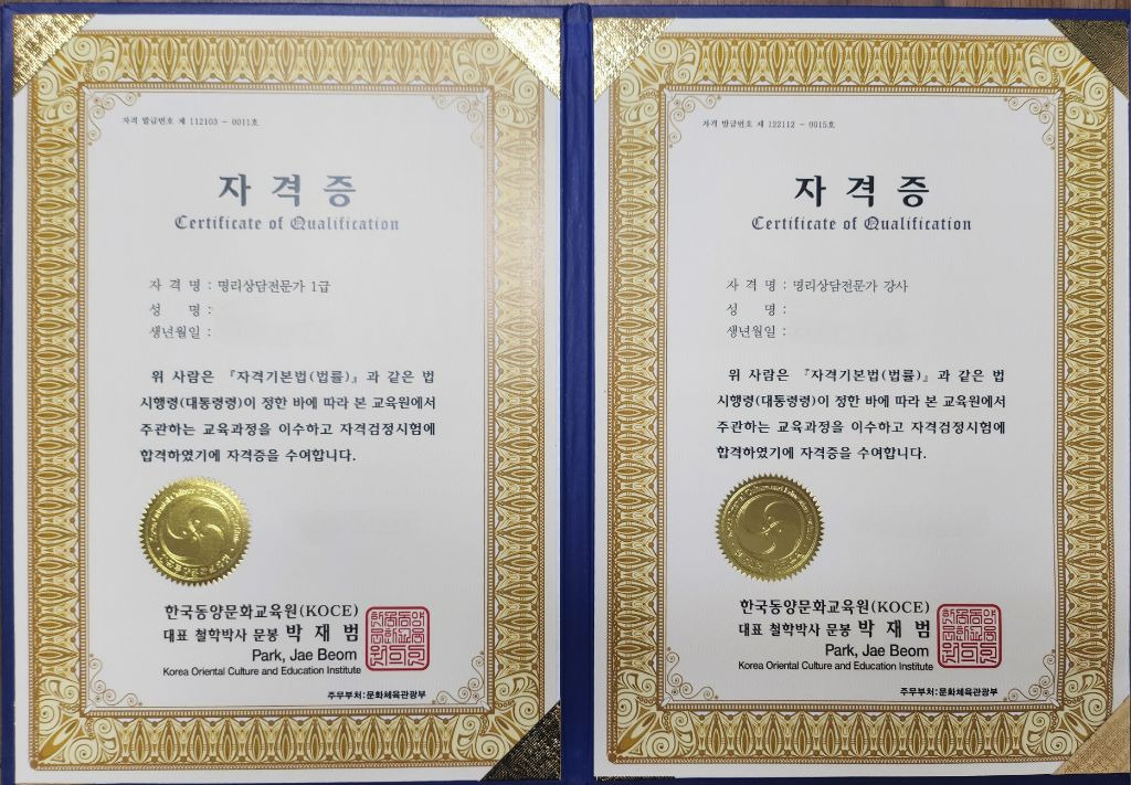 한국동양문화교육원 이미지