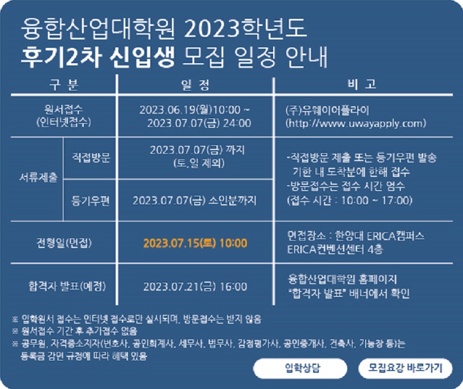 2023 한양대학교 동양문화학과 석사 모집 안내 - 역학장터 - 역학동 2023 한양대학교 동양문화학과 석사 모집 안내