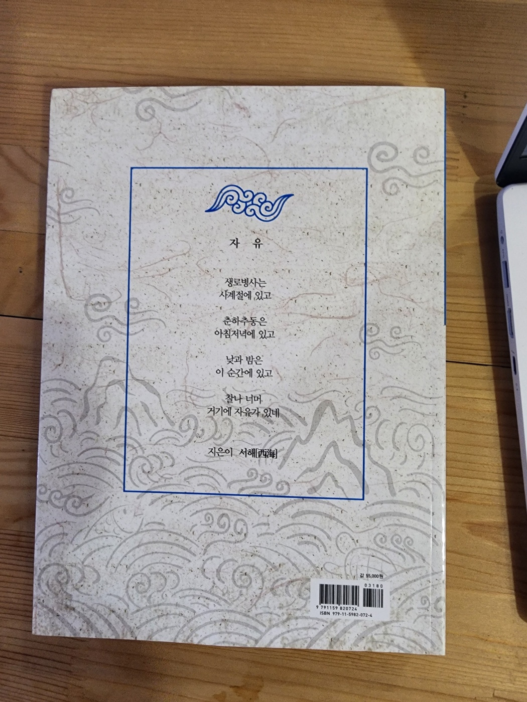 월인천강 이미지