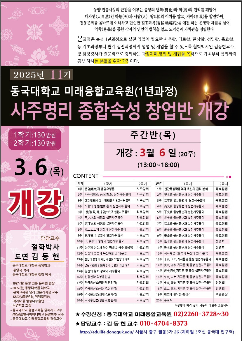명리 이미지