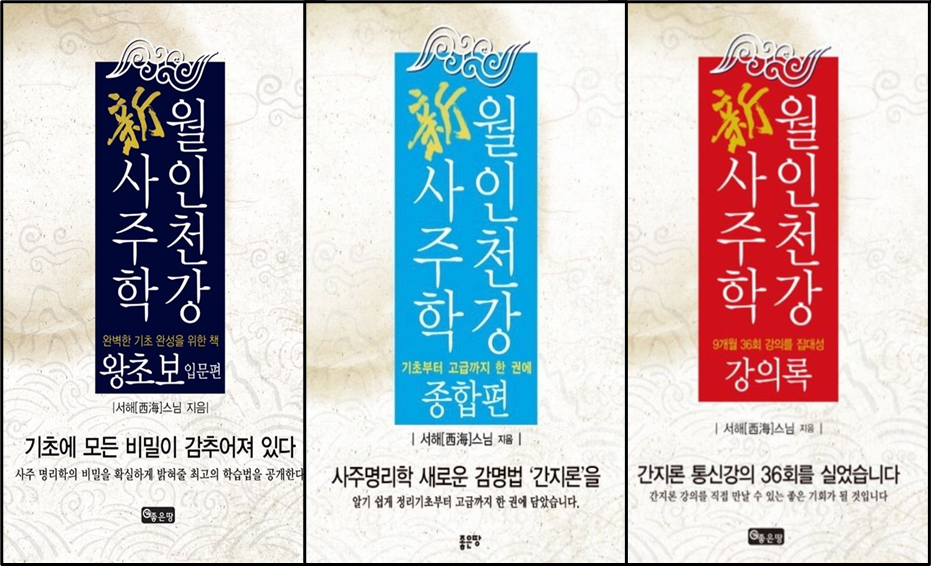 월인천강 이미지