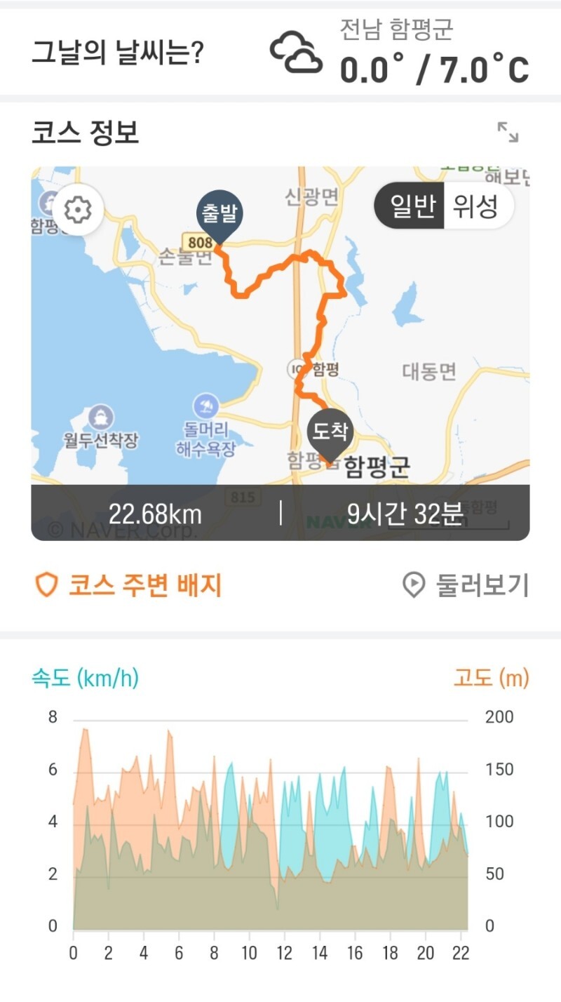 산음요 이미지