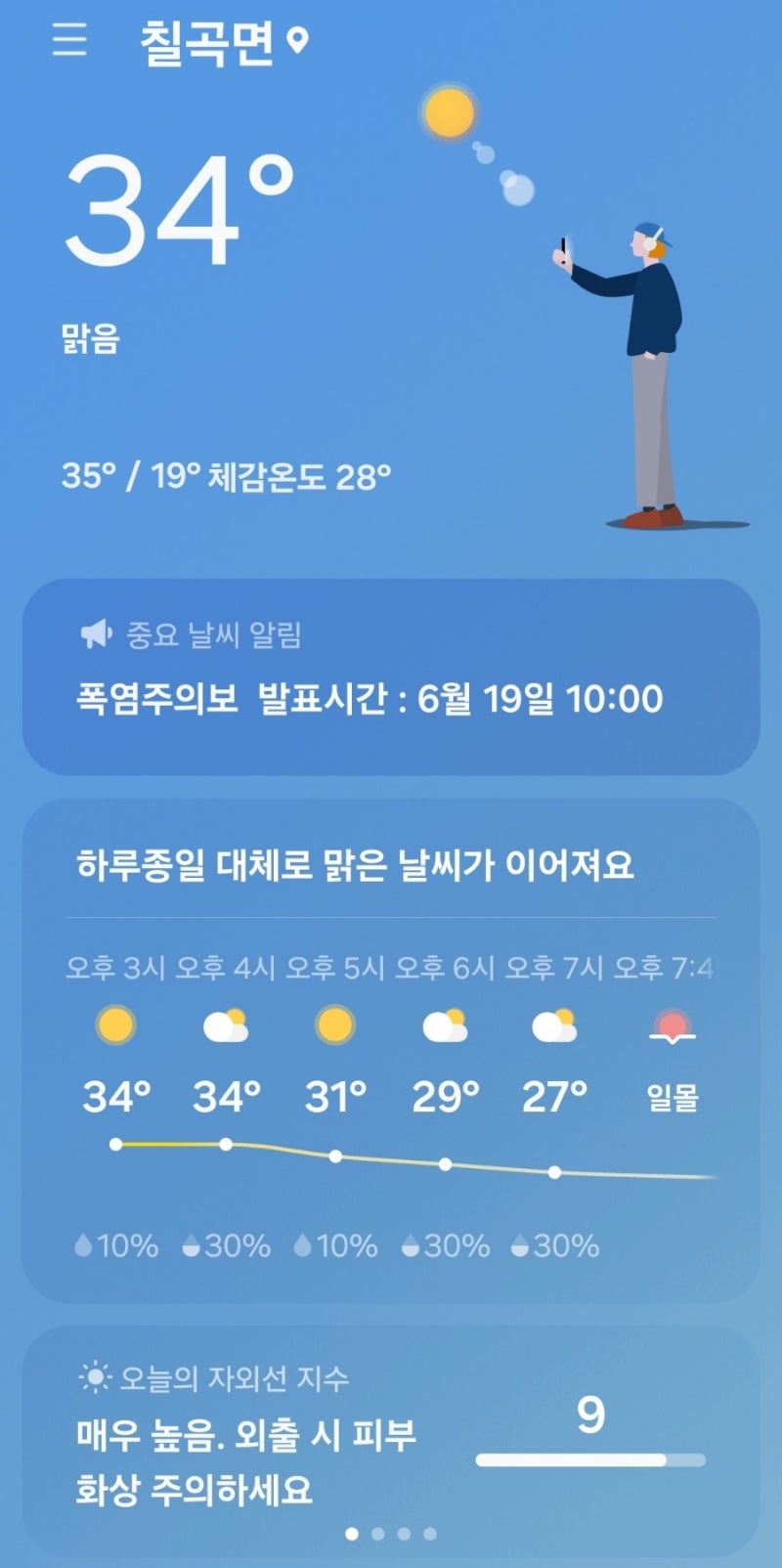 (주)진양 이미지