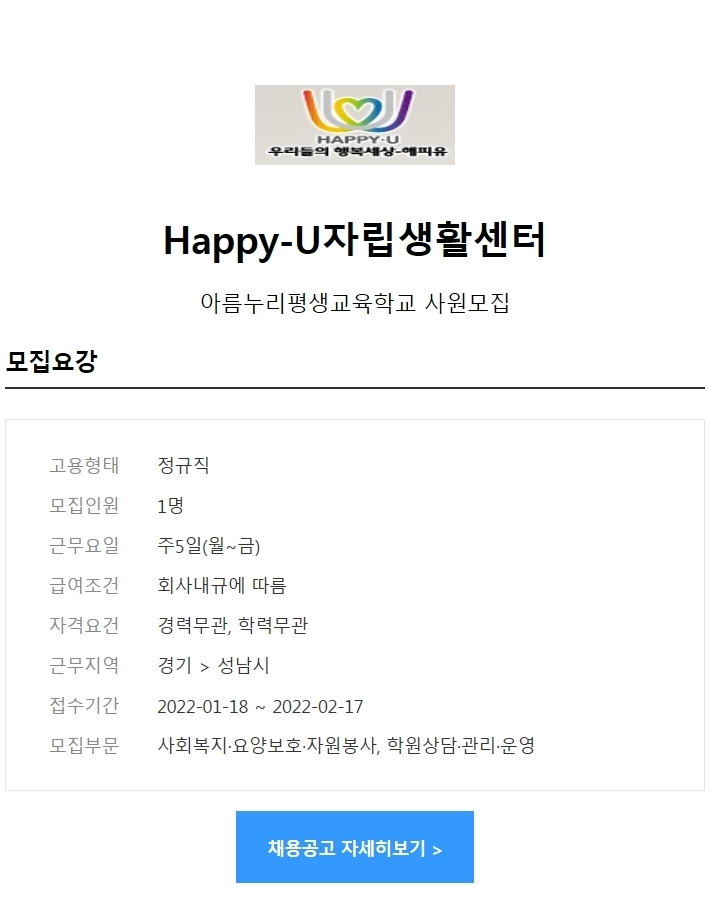 아름인력 이미지