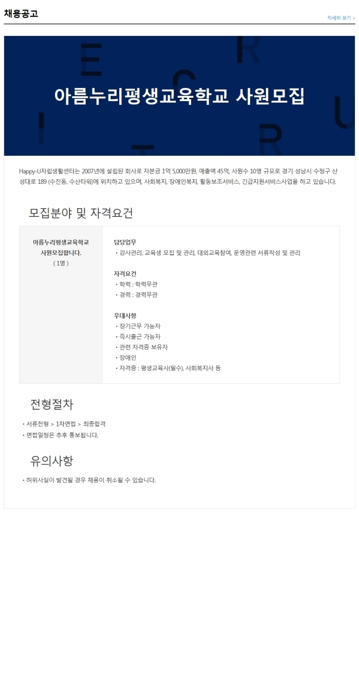 아름인력 이미지
