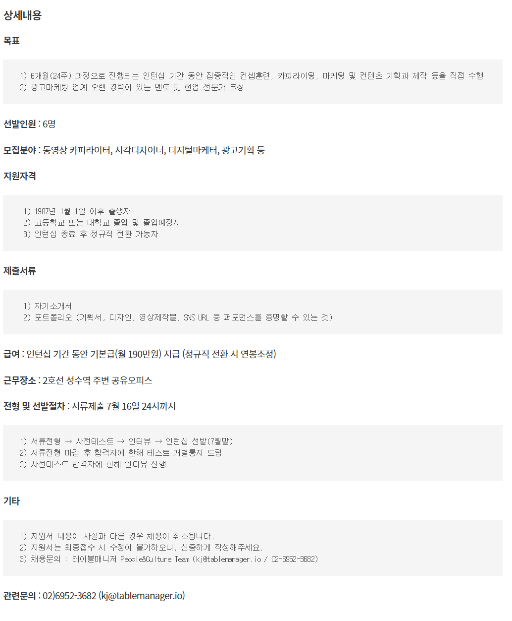 테이블매니저(주) 이미지