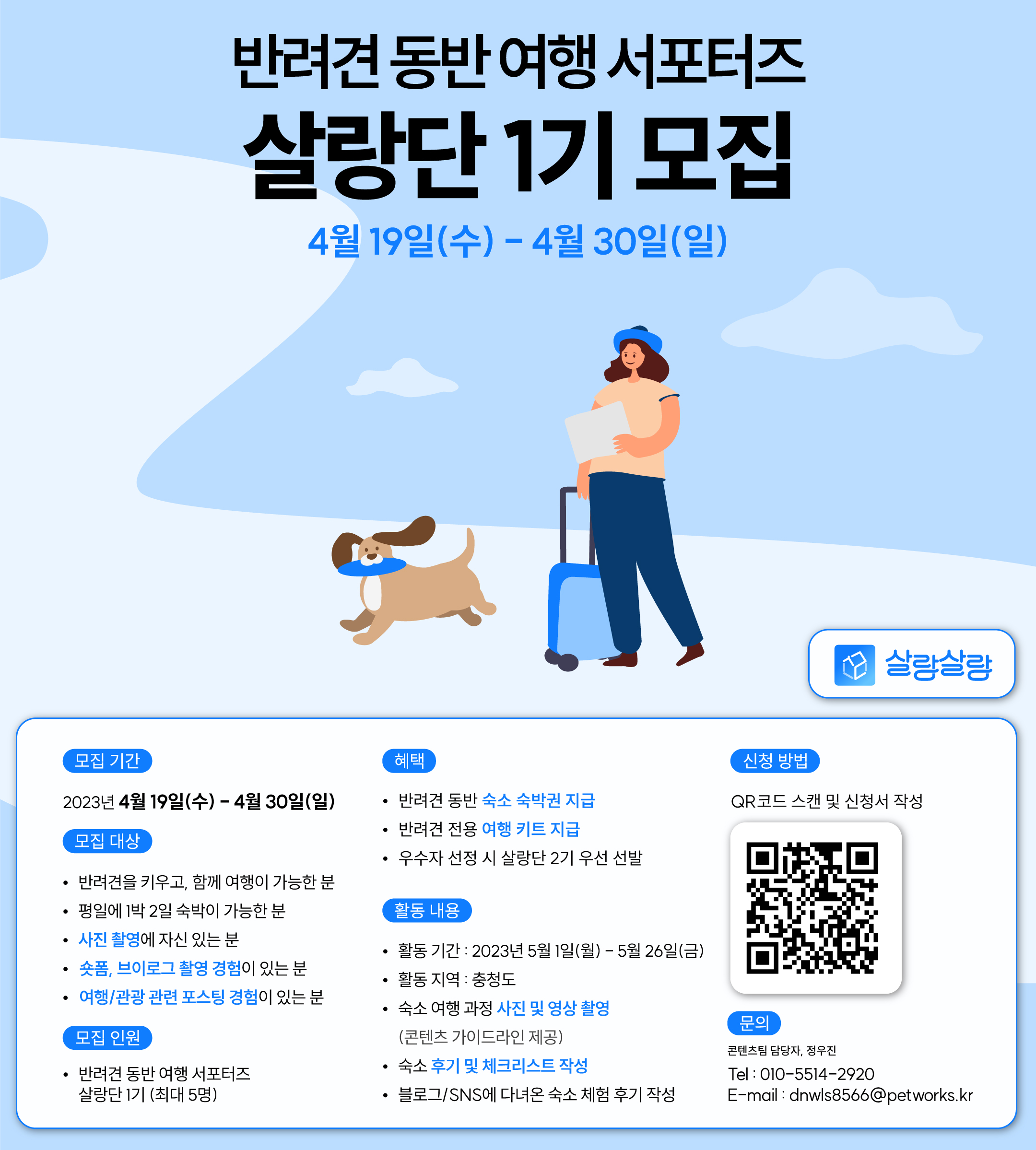 주식회사 여행엔 이미지