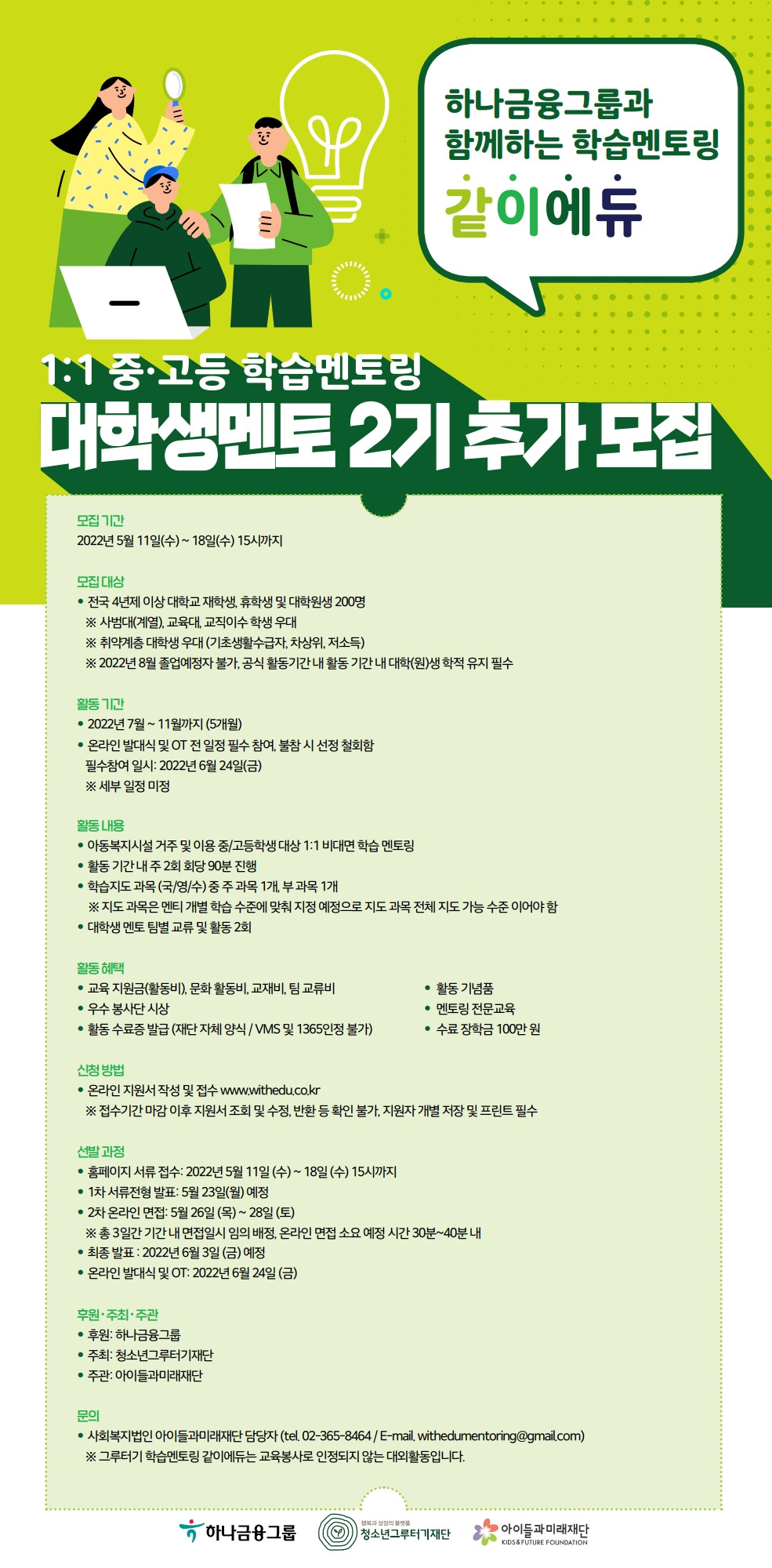 아이들에듀 이미지