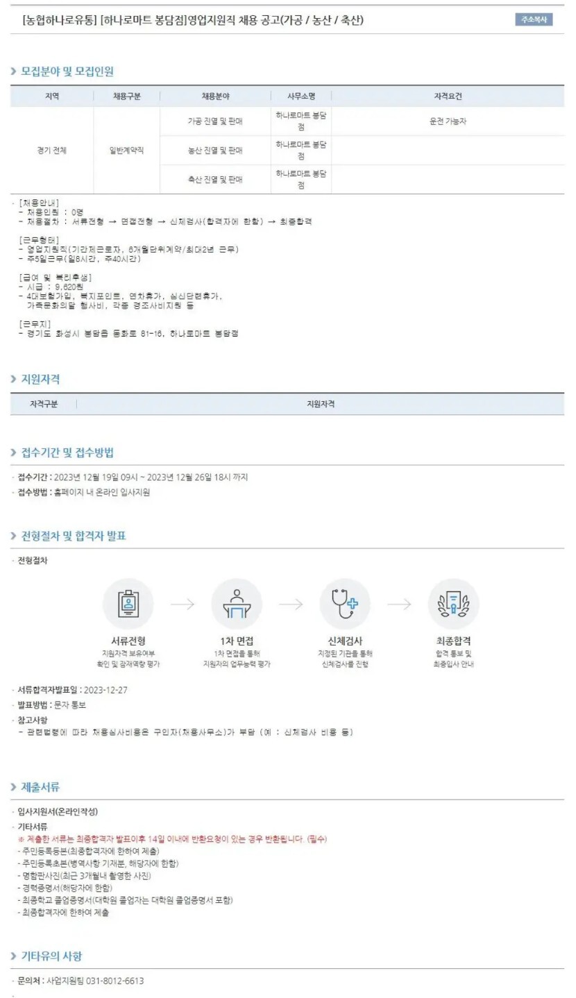 봉담유통 이미지
