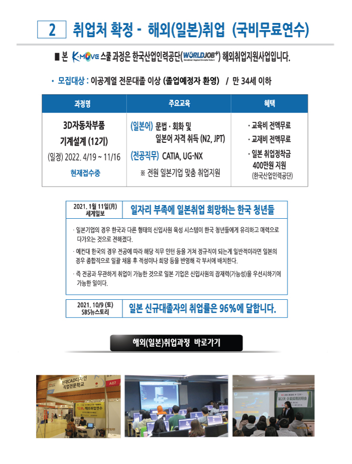현대CAD디자인직업전문학교 이미지