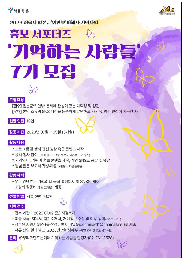 우리가만드는미래주 이미지