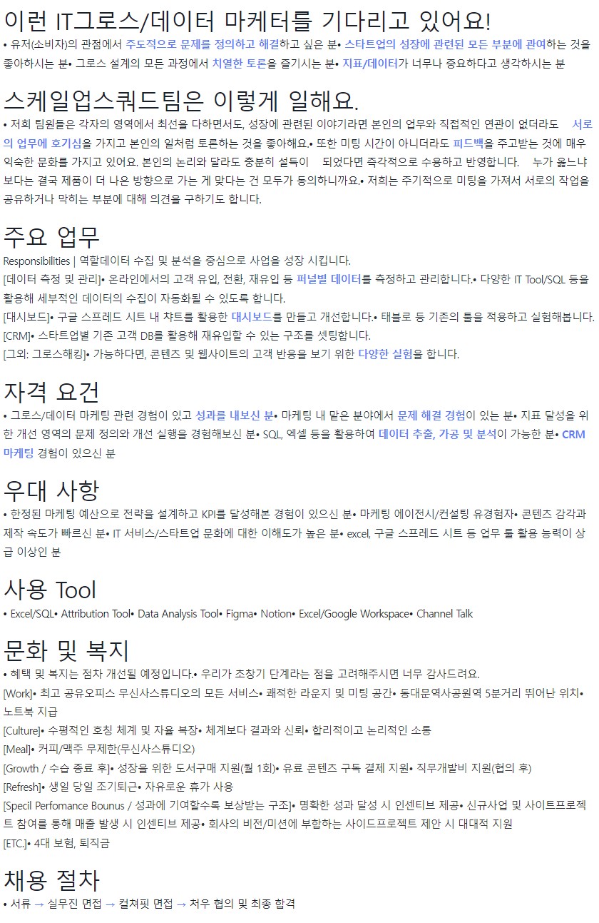 스케일업스쿼드 이미지