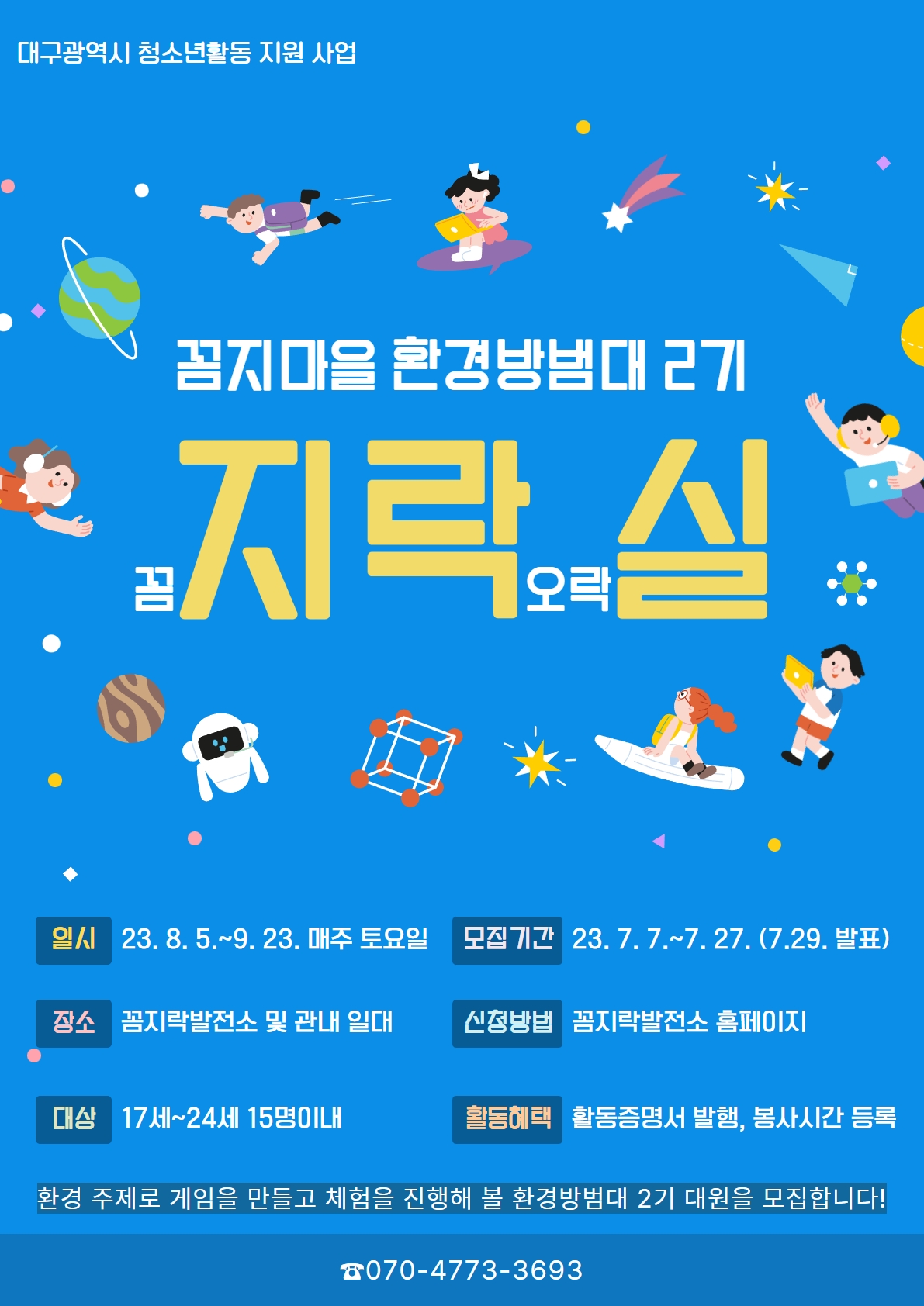 꼼지락꼼지 이미지