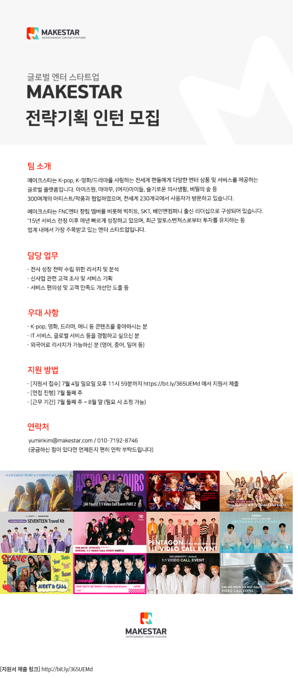 (주)메이크스타 이미지