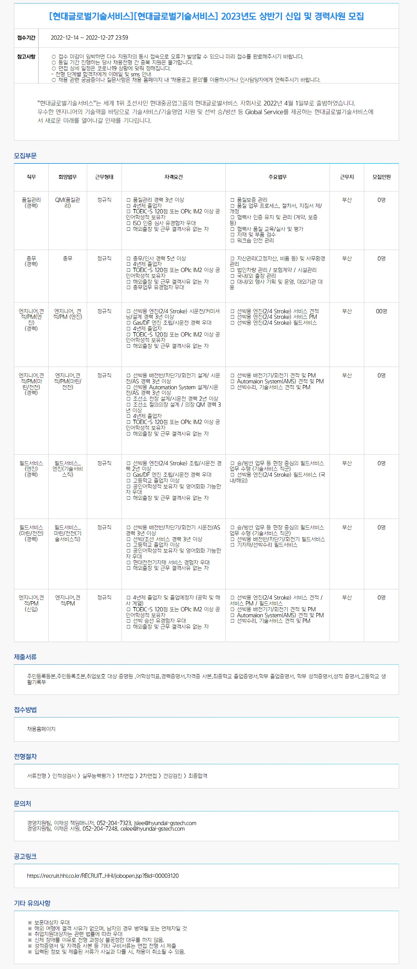 현대글로벌 이미지