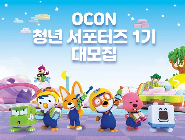 (주)오콘 이미지