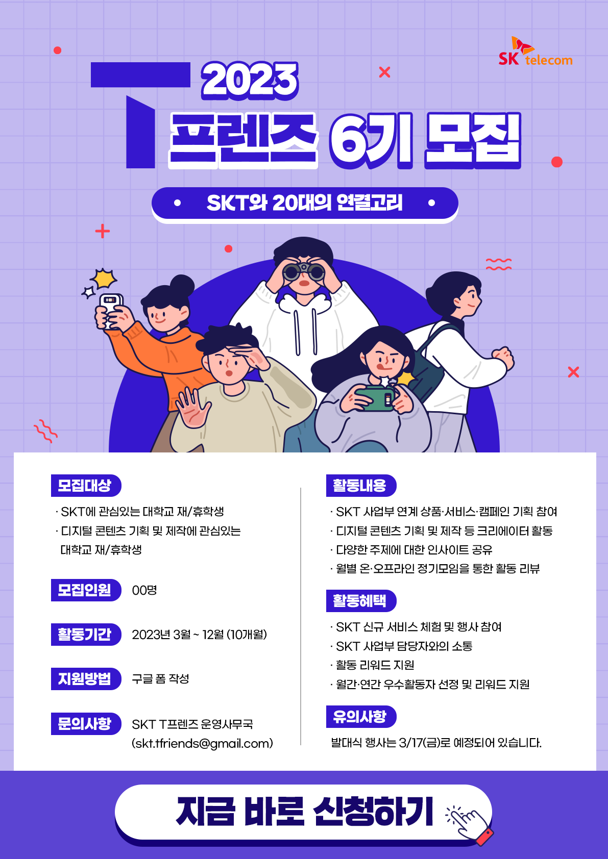프렌즈텔레콤 이미지