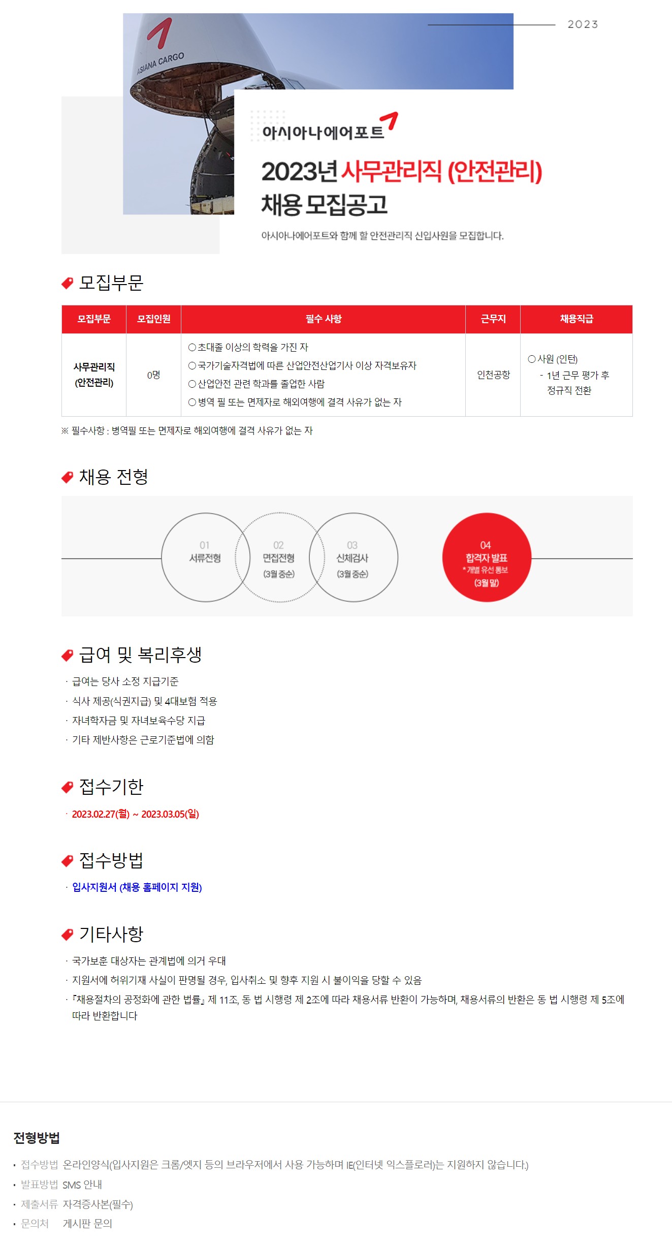 아시아나에어포트(주) 이미지