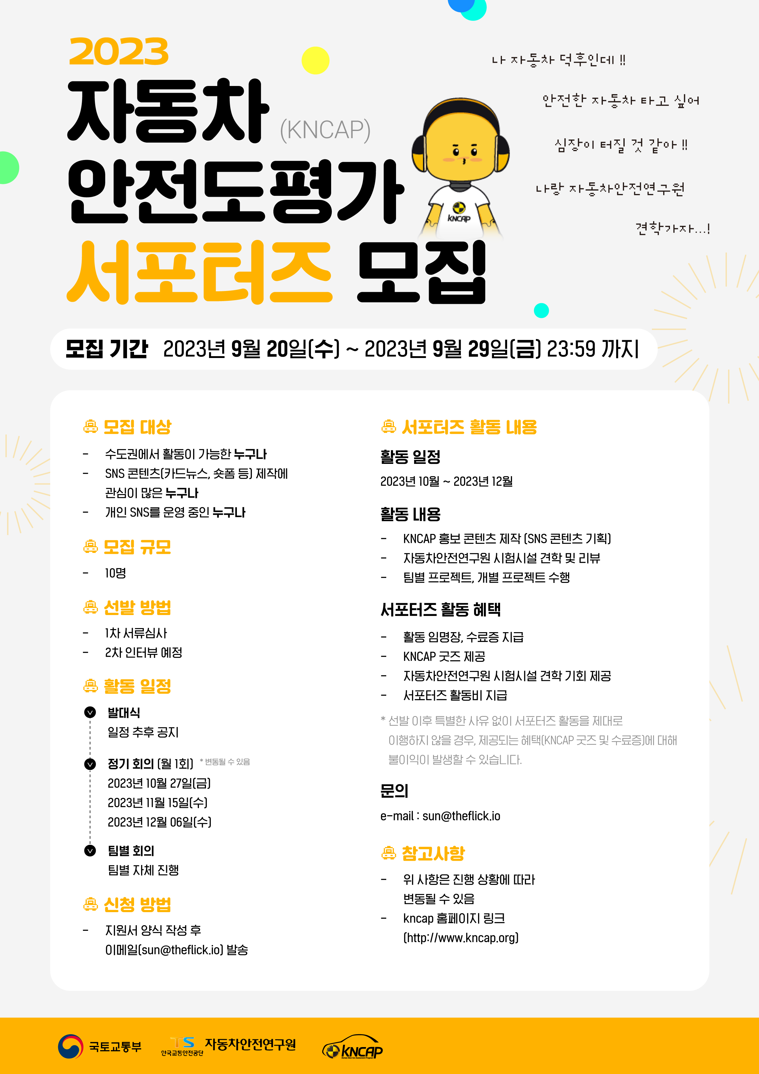 한국교통안전공단 자동차연구원 이미지