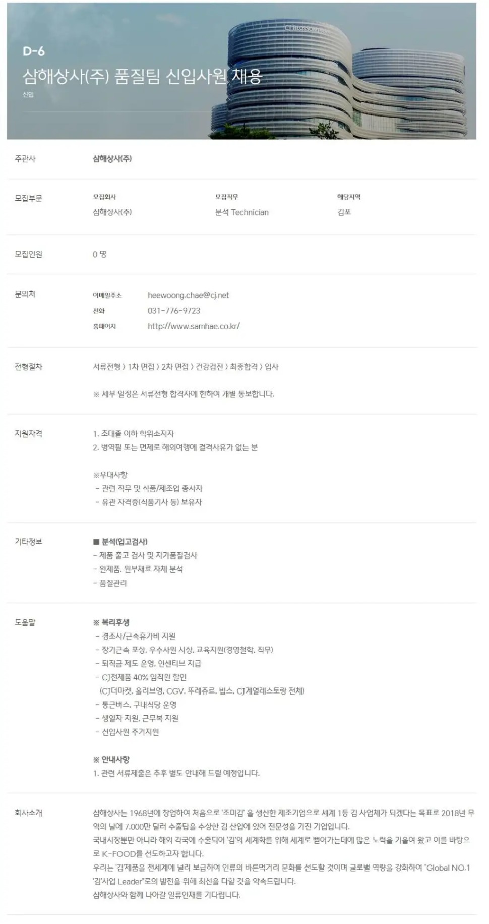 삼해상사 이미지