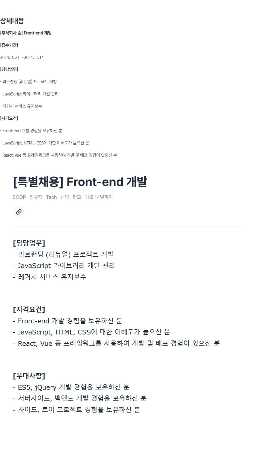 주식회사 숲 이미지