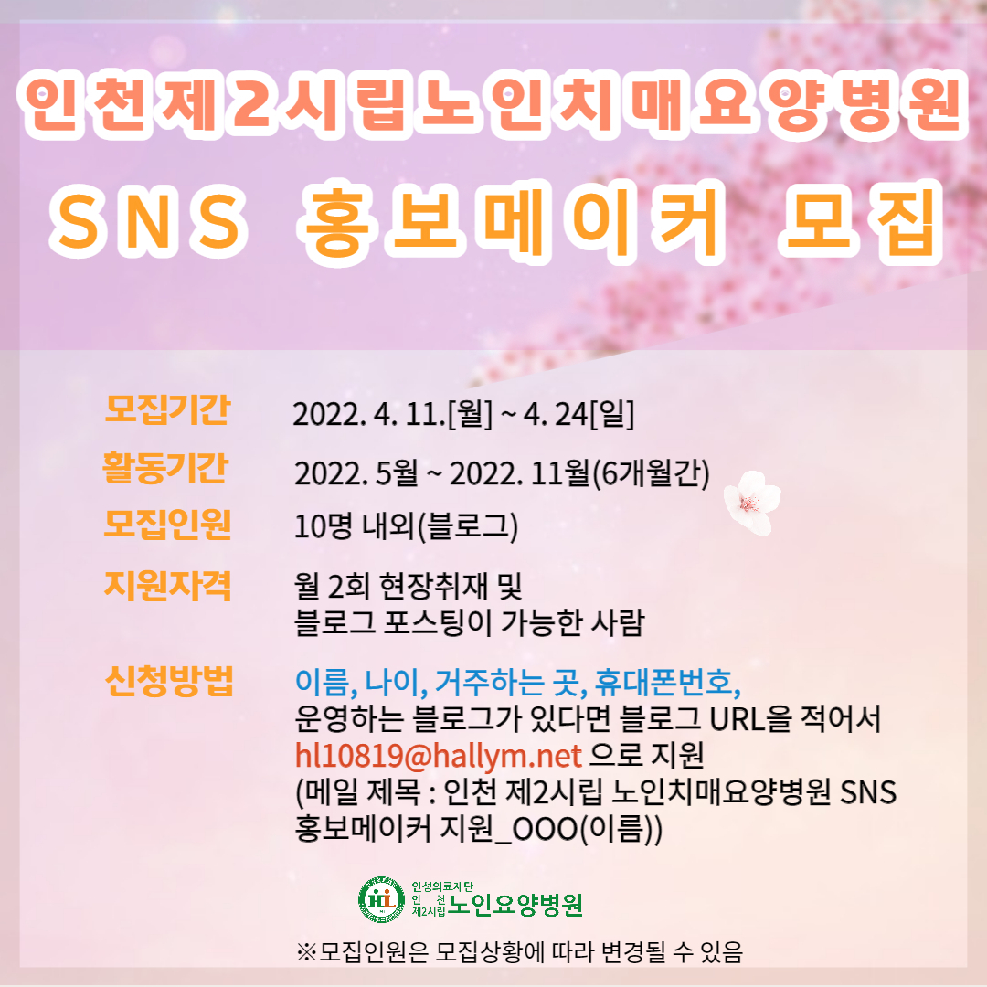 인성의료재단 이미지