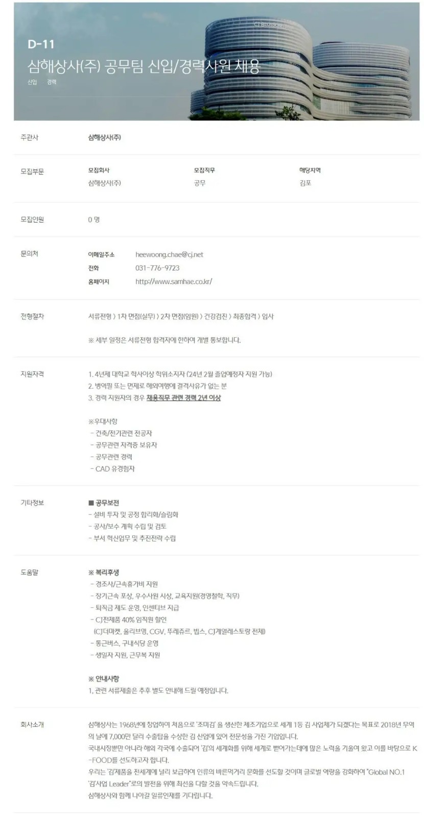 삼해상사 이미지