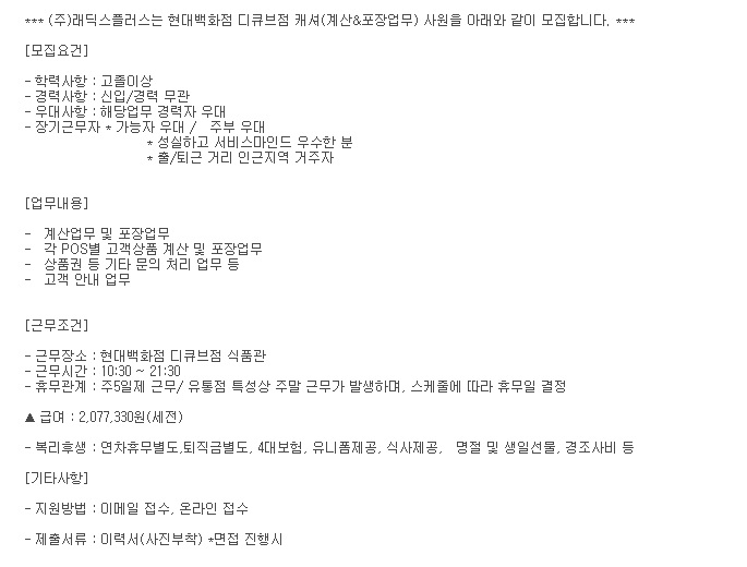 래딕스플러스주 이미지