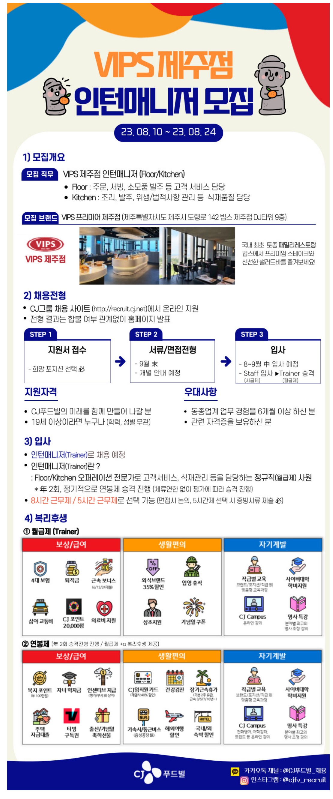씨제이푸드빌빕스제주점 이미지