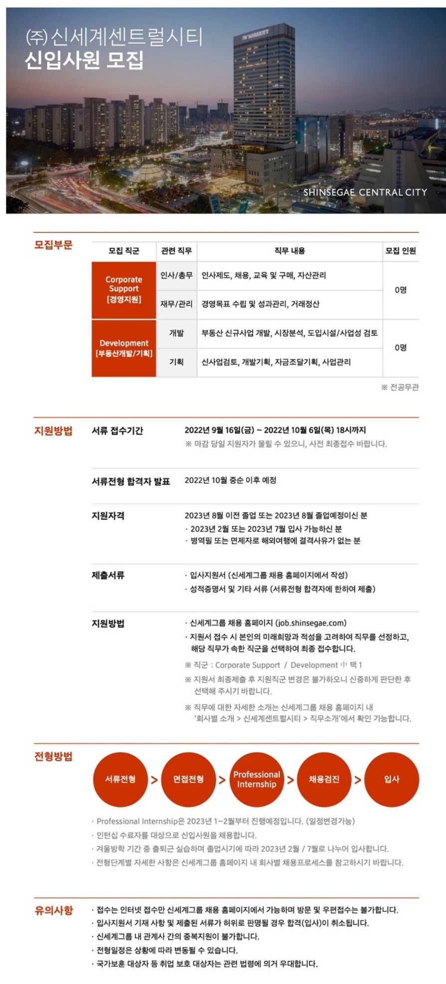 (주)신세계센트럴시티 이미지
