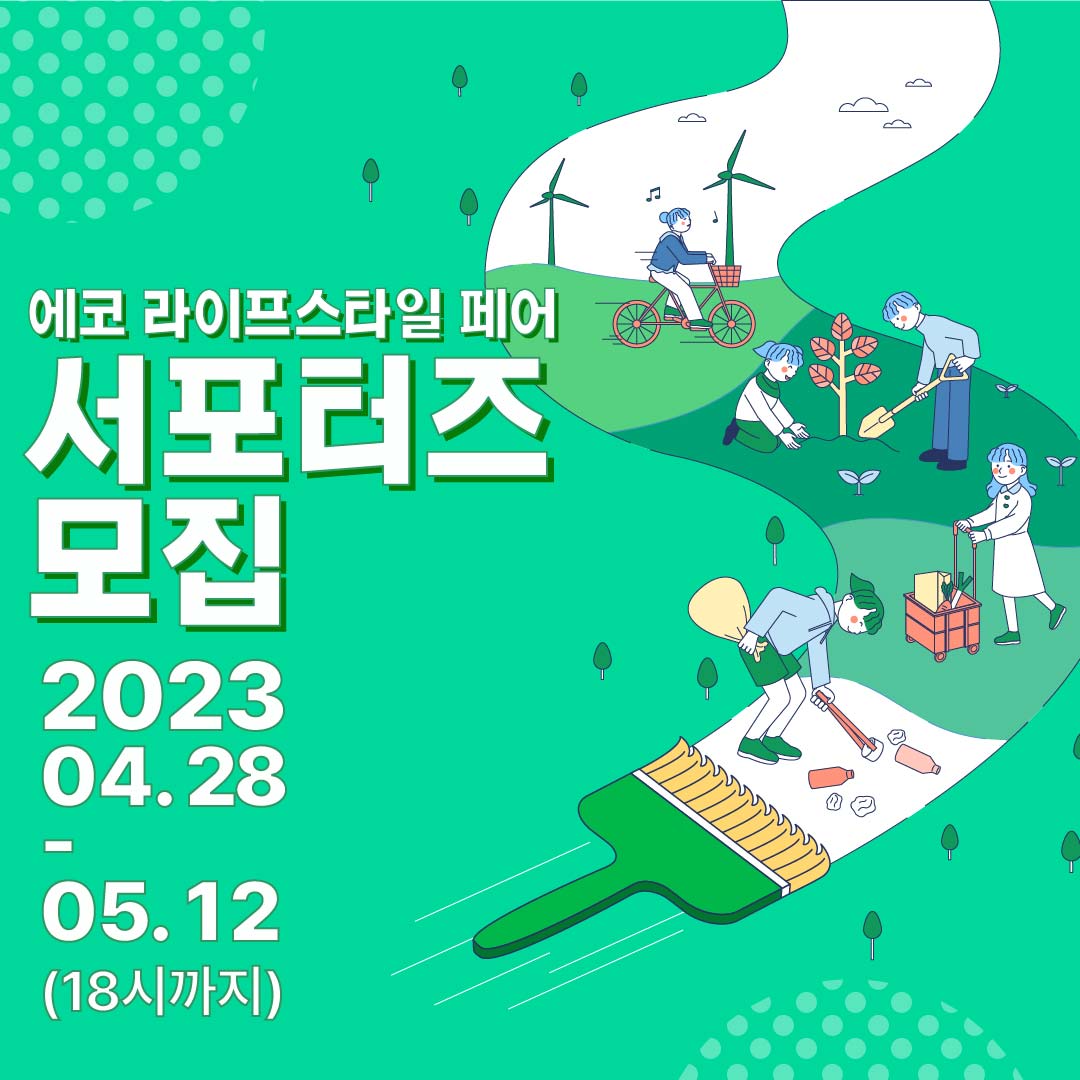 에코마이스(주) 이미지
