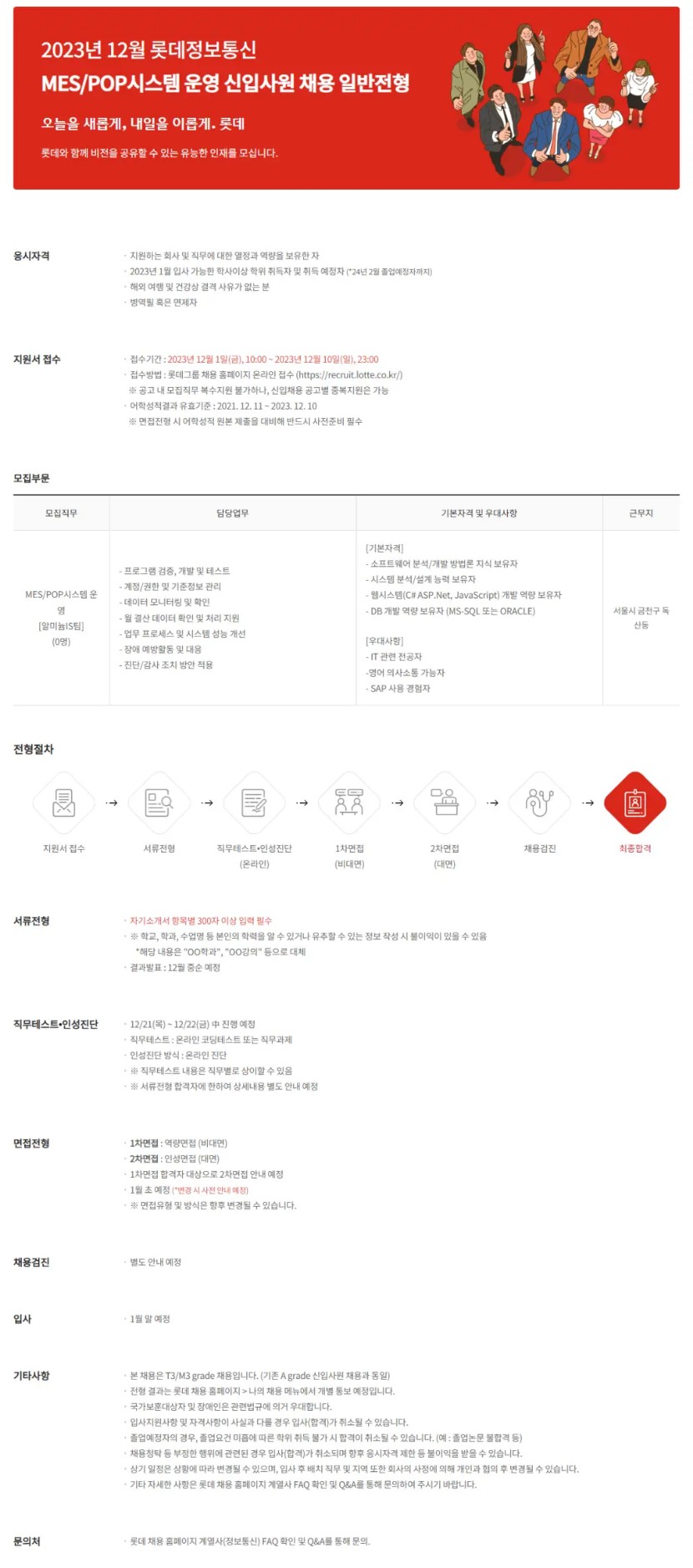 POP정보통신 이미지