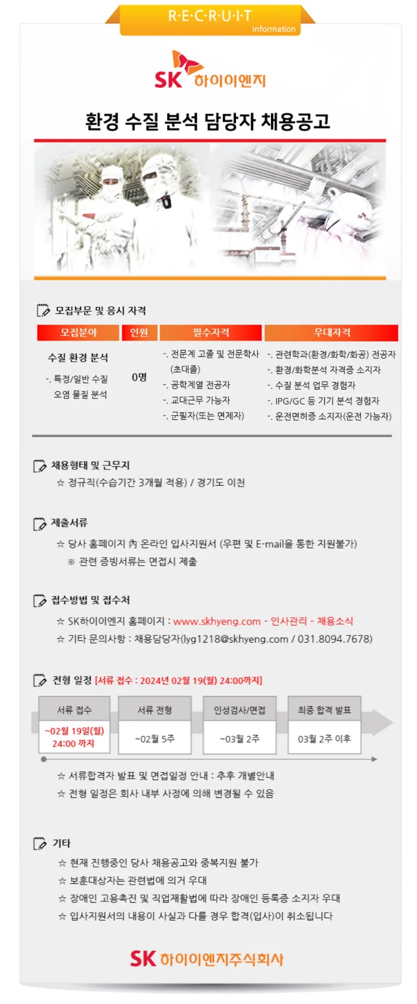 수이엔지 이미지