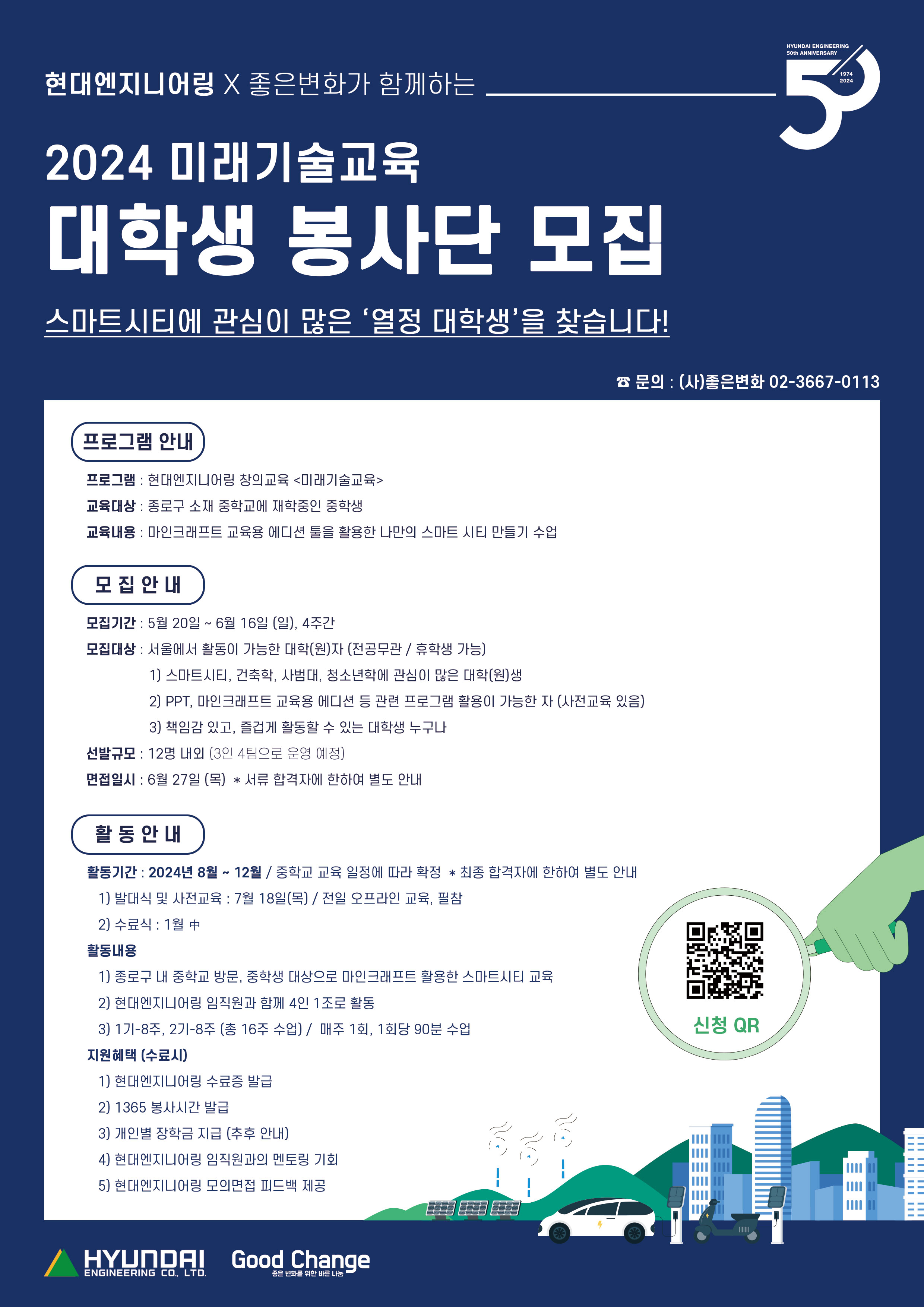 미래기술 이미지