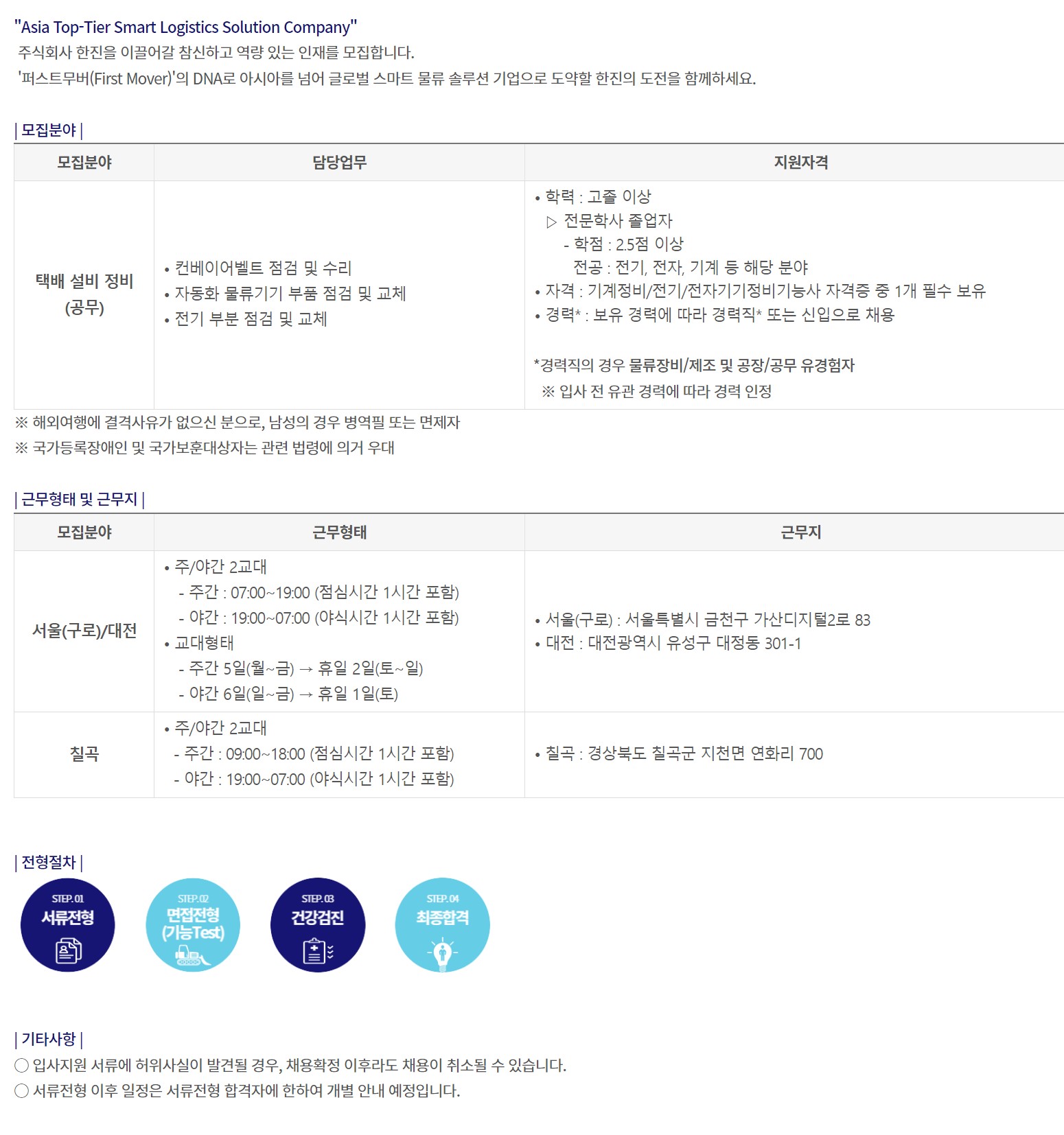 한진설비 이미지